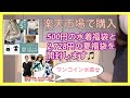 【福袋開封】楽天市場で購入した500円の水着福袋と2,728円の夏福袋を開封します！