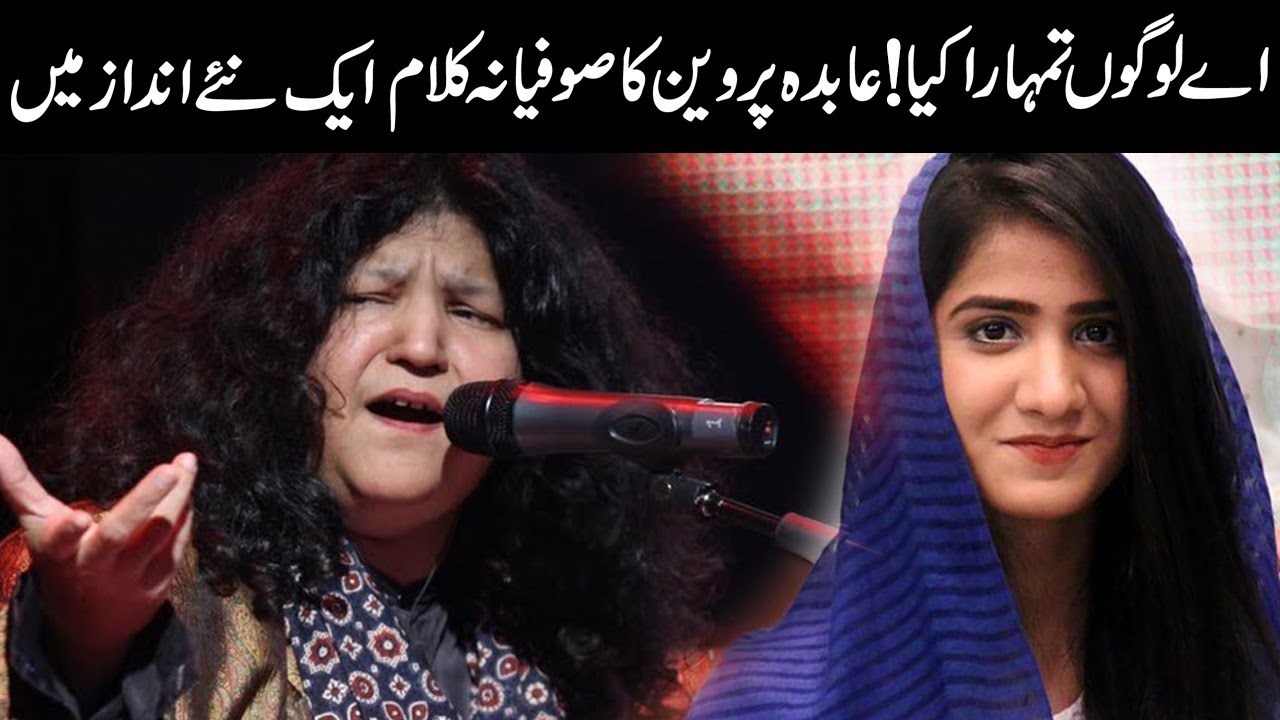 abida parveen sufiana kalam