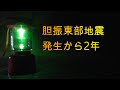 自分も経験した胆振東部地震「2年前」