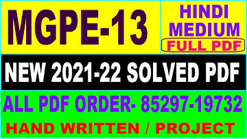 mgpe 13 solved assignment 2021-22 / mgpe 13 solved assignment in hindi / ignou mgpe 13