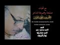 دوامة النورس الحزين