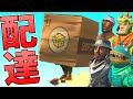 【フォートナイト】爆速でAmazonの荷物を届ける方法www