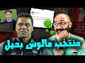 فوز هزيل لمنتخب مصر على توجو و ضحك اتحاد الكورة 🤦🏻‍♂️