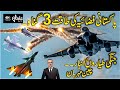 Uko  pakistan air force future aircrafts  after jf17 thunder  j10 what is next