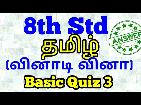 8th Tamil Basic Quiz 3  Answer key  worksheet 3