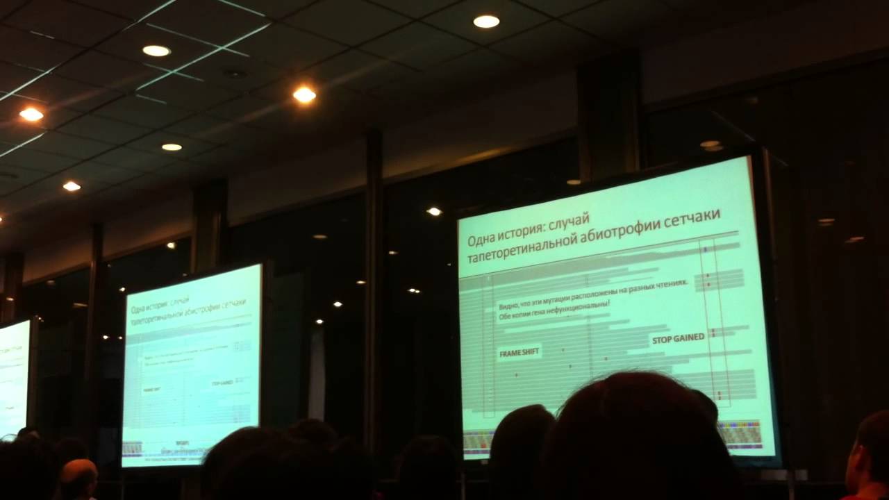 Экзомное секвенирование в молекулярной диагностике Набиева Елена ...