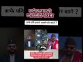Balen शाह माथि गो,लि प्रहार गर्ने गोप्य योजना । झापा ।