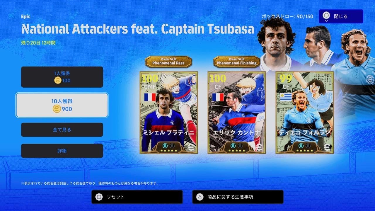 メンテ明け】【eFootball】2/6  メンテ速報：ストライクアリーナ開催！POTWはBtoBペドリ、CLはCBキミッヒ、そして待望のクラブセレクションガチャがリヴァプールで復活！ |  WISTERIAのeFootball・欧州サッカーブログ