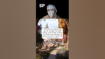 سورة الشورى #اللوح_المحفوظ #SavedPlank