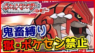 Kトのポケモン廃人ロードの配信のサムネイル画像