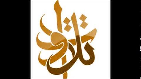 وتر الختام للشيخ بدر الخيال (تلاوات من المجمعة©)