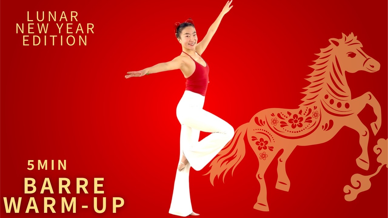 5-Min Barre Warm-Up | Lunar New Year Edition 新春芭杆热身|训练前必做