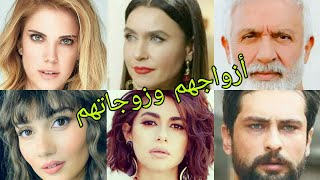 تعرف على أزواج وزوجات أبطال مسلسل التفاحة الممنوعة (التفاح الحرام) 😍- أسماءهم وأعمارهم الحقيقية 😍❤