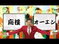 【松岡修造】ネッケツ炎顔百景【じょしらく】