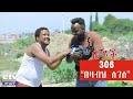 Betoch | “በዛብህ ለገሰ!" Comedy Ethiopian Series Drama Episode 306