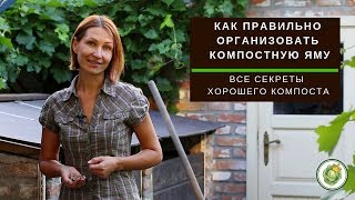 Как самостоятельно сделать компостную яму и получить хороший гумус