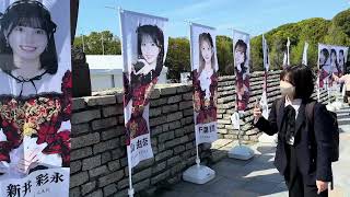 Member Flags At Akb48 Haru Concert 2026 At Yoyogi National Gymnasium