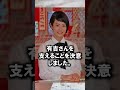 夏目三久の有吉への一言がヤバすぎる!#shorts