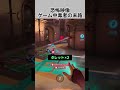 ゲームにメンタルを破壊されたメルトン、爆発する #メルトン #オーバーウォッチ