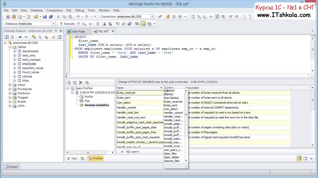 Сравнение в sql. Mysql оптимизация. dbforge studio. read rnd.