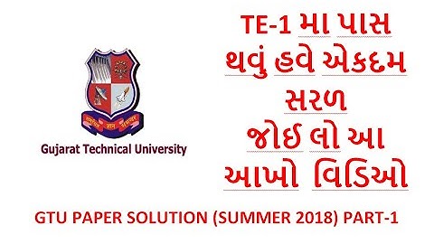 GTU PAPER SOLUTION TE-1 (SUMMER 2018) PART-1