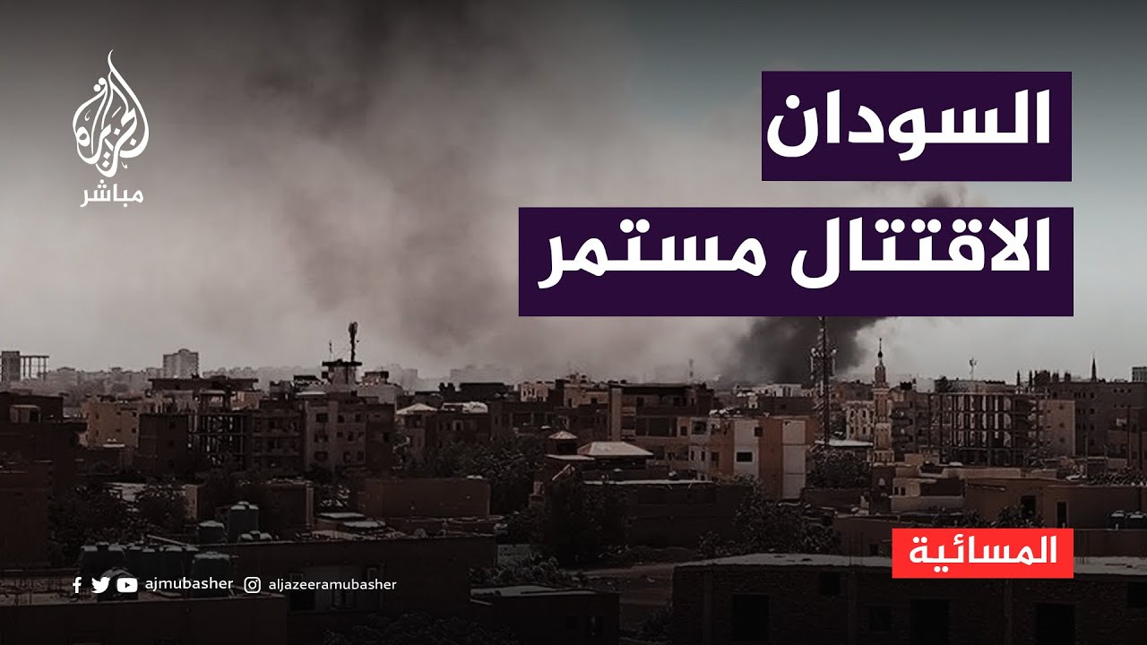 انفجارات في محيط سلاح المدرعات في الخرطوم
