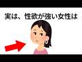 9割が知らない？面白い雑学