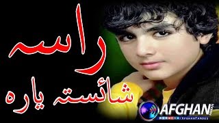 Akbar Shah Nikzad || Rasa Shaista Yara || Beautiful Pashto Tapay Song