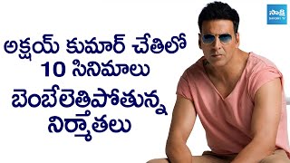 Continues Flops Not Effected Akshay Kumar Market ? | Akshay Kumar Upcoming Projects Line Up