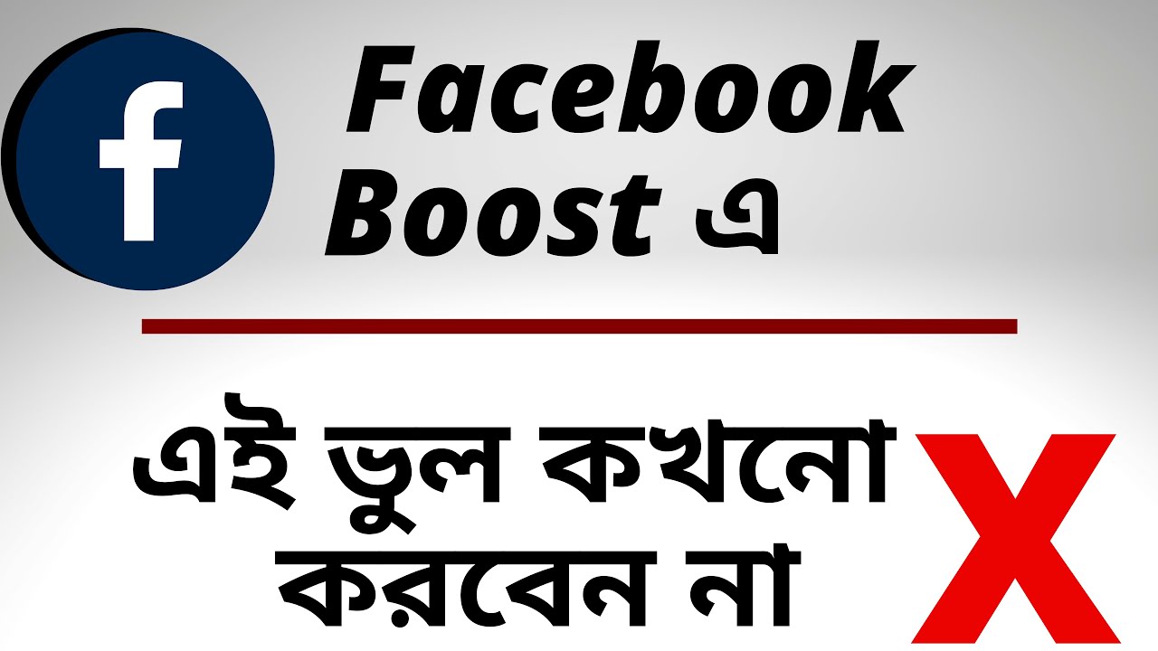 How To Boost Facebook Page Post Step By Step Facebook Boost Post