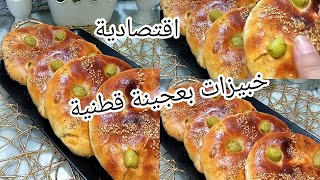 خبيزات بعجينة قطنية محشيين بحشو اقتصادي بزاف بنين