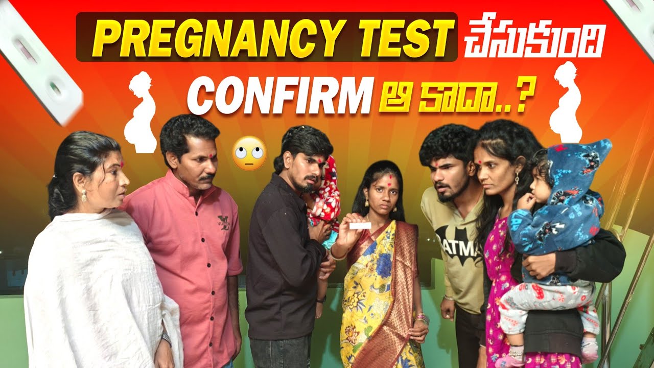 Pregnancy test చేసుకుంది🤱😳Confirm ఆ కాదా🤔😱🤔 || Navya malli Amma avuthundha ledha....?🙄 || Ministar❤️