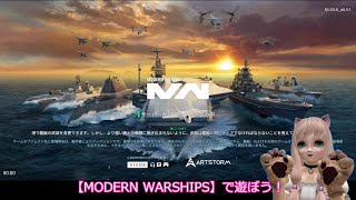 【Modern Warships】20220608