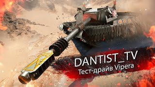 Vipera первая ПТ Италии в WoT Console