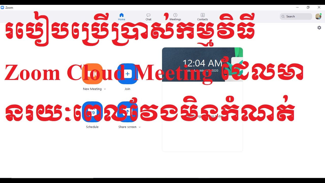 numeric แปล ว่า  New 2022  How to install or setup use zoom Cloud meeting for the long term