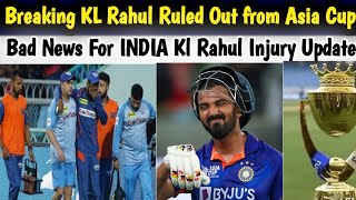 Breaking  KL Rahul Rule out from ASIA CUP 2023 | Big update about KL Rahul injury #klrahul #asiacup