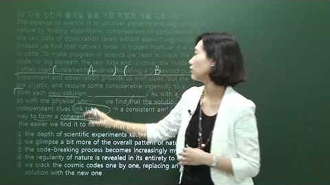 제9강. 28번 빈칸 추론(문장) by seemile.com "seemile APP"