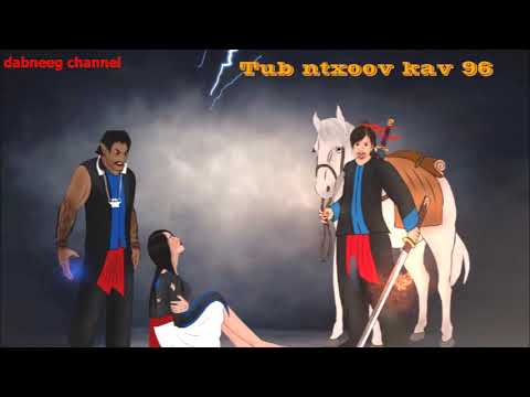 Tub Nhoj Kav the Hmong Shaman Warrior Episode 96 - Liaj Tsua vs Pag Ngoy Dab - Vam Xyj