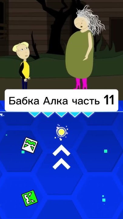 Бабка Алка - YouTube
