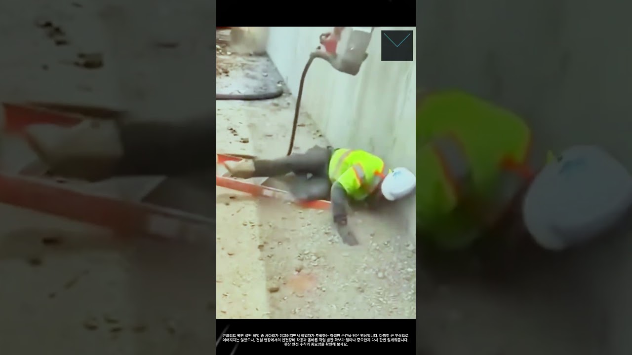 건설 현장 사다리 작업 시 반드시 지켜야 할 안전 수칙 #worker #process #education #safetyfirst #hazards