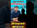 🔥 Navy MR में एक और शिक्षक की ENTRY #navymr #navymr2026