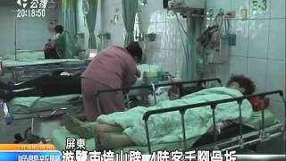 20110508 公視晚間新聞 遊覽車撞山壁 4陸客受傷送醫