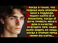 Когда я узнал, что родная мать бросила меня в роддоме, решил найти её и отомстить. Когда её дочь…