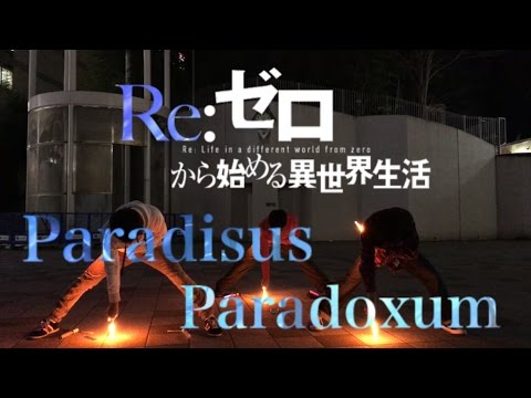 【対妹】Paradisus Paradoxum【ヲタ芸】