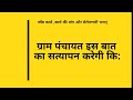 नरेगा I जॉब कार्ड के | पंजीयन के लिए | ग्राम पंचायत | इस बात का | सत्यापन करेगी कि | EP-3
