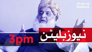 Samaa Bulletin - 3PM - 12 October 2019