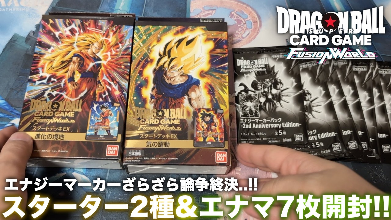 DBFW] Happy 2nd Anniversary! Unboxing the Starter Decks