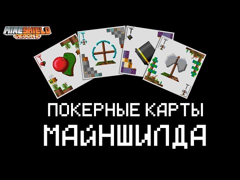 СДЕЛАЛ ПОКЕРНЫЕ КАРТЫ