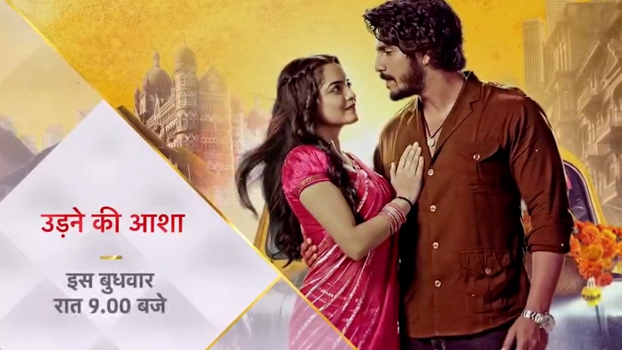 Сериал «Удне Ки Аша» | Сейли раскрывает секрет… поддержит ли её Сачин…?