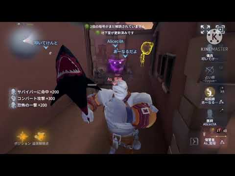 劣等上等で居合切り・恐怖集【第五人格】【identityV】